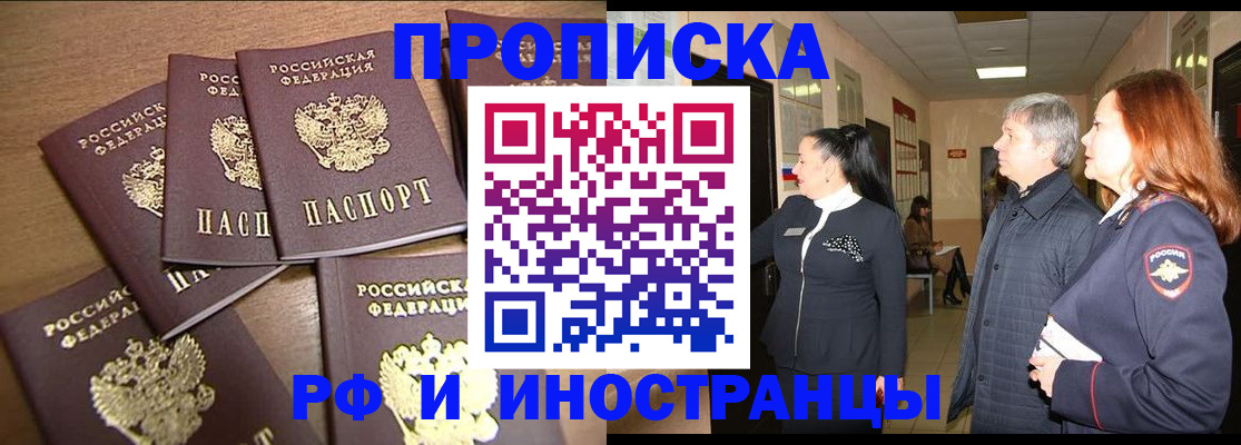 временная регистрация недорого в Мичуринске