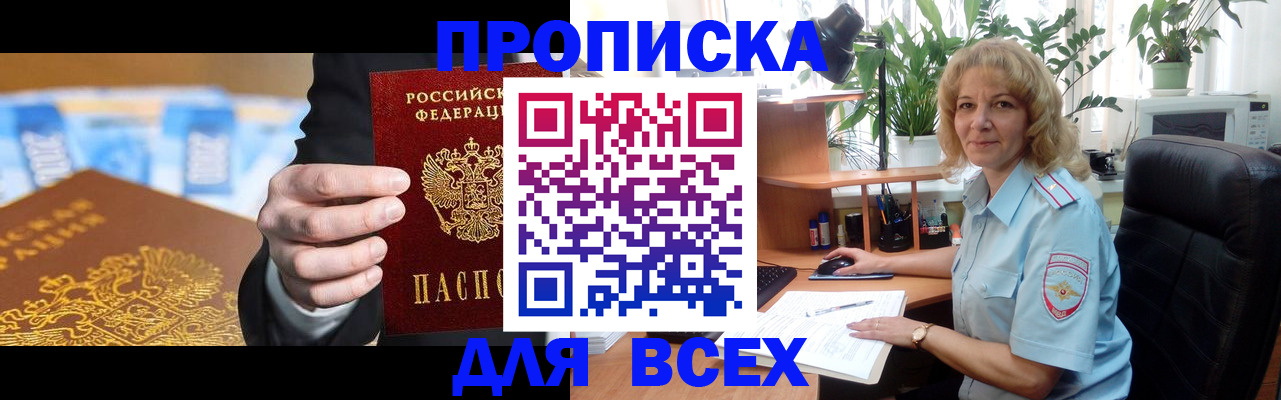 временная регистрация 2025 в Мичуринске