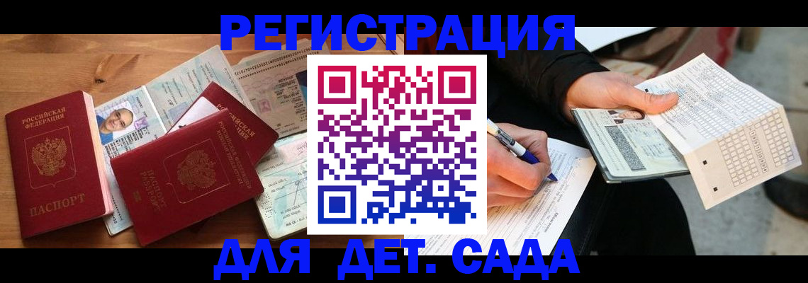 временная регистрация в квартире в Мичуринске