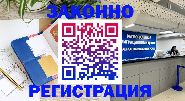 регистрация в Мичуринске