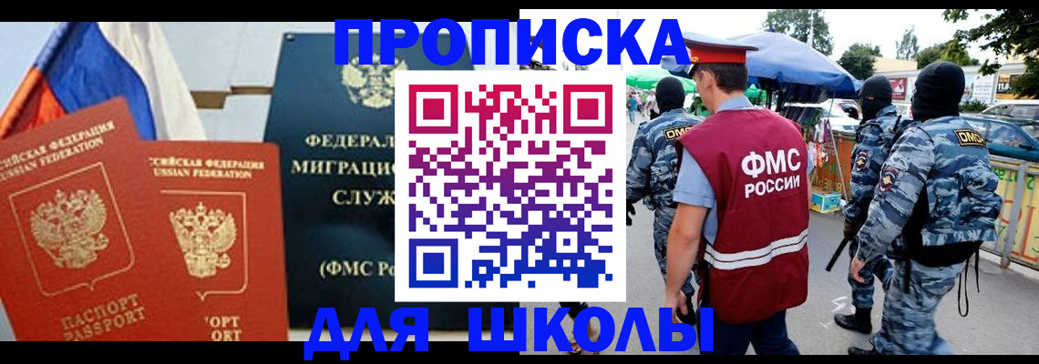прописка для кредита в Мичуринске
