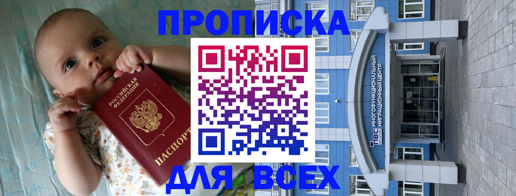пропишу в квартире в Мичуринске