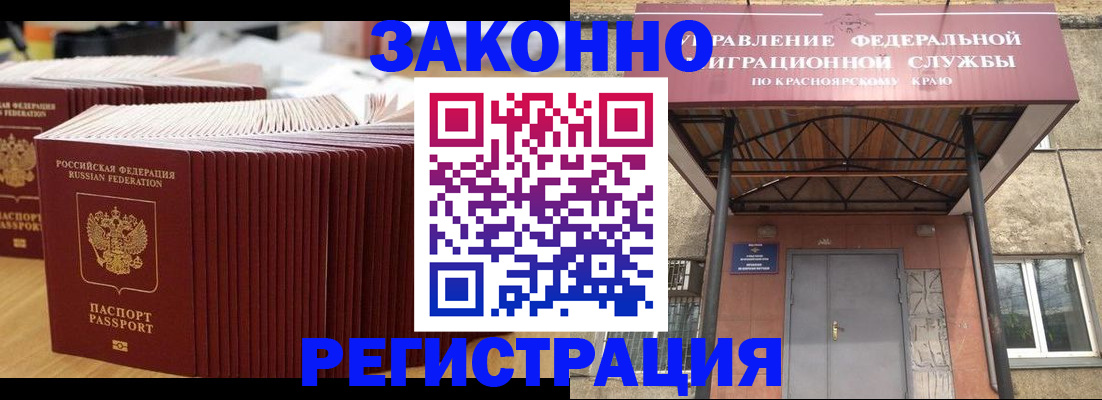 прописка ребенка в Мичуринске